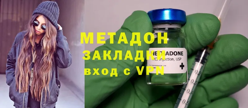 Метадон methadone  Кирово-Чепецк 